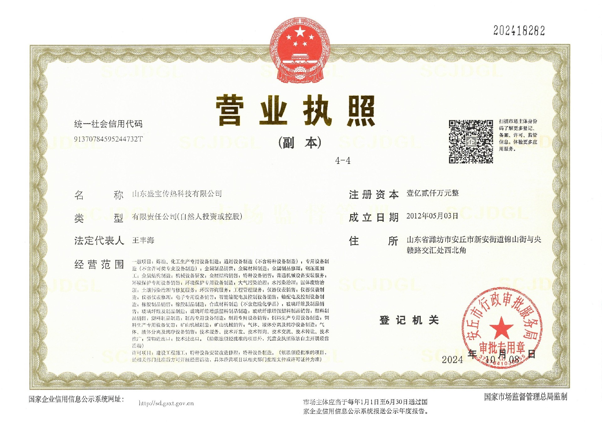 营业执照.jpg