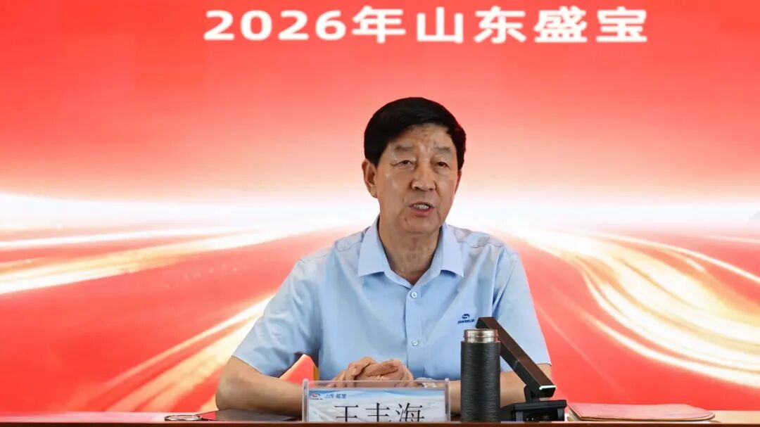山东盛宝召开2026 年中工作总结暨先进表彰会议